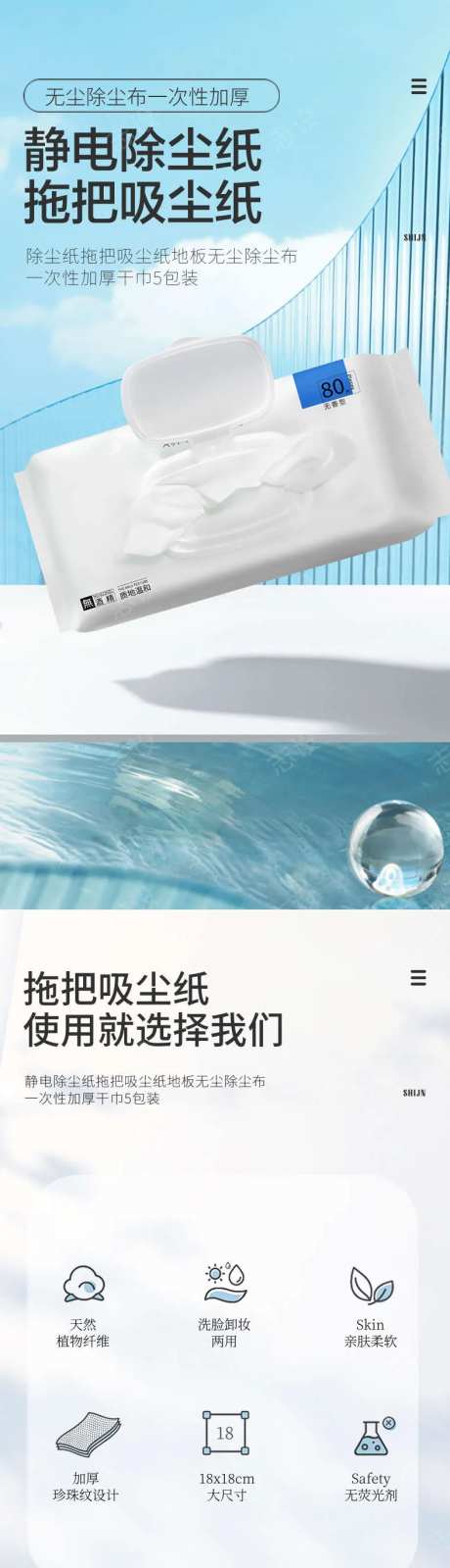 简约大气美妆个护湿巾纸巾详情页-采灵感-https://www.cailinggan.com/