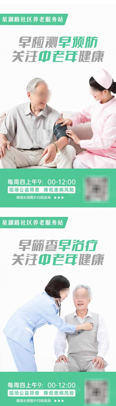 老年健康服务-采灵感-https://www.cailinggan.com/