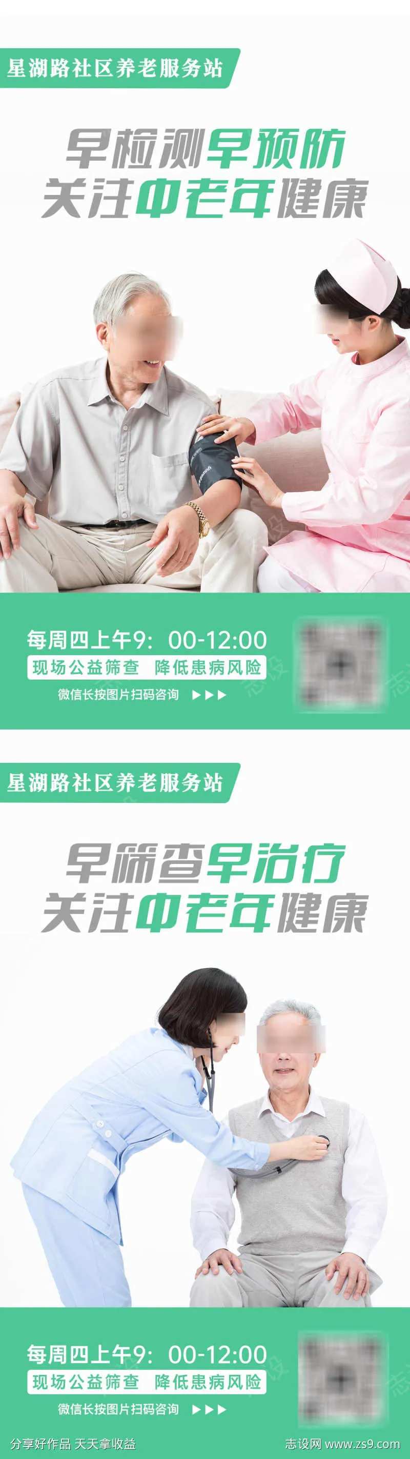 老年健康服务-采灵感-cailinggan.com