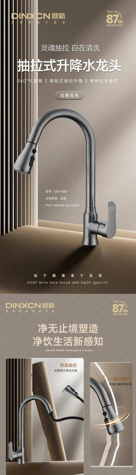 花洒详情页-采灵感-https://www.cailinggan.com/