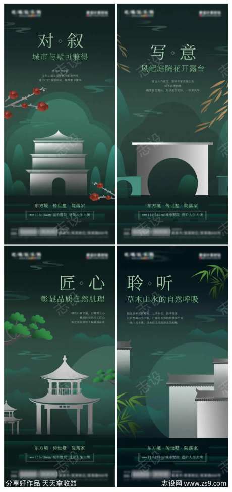 新中式地产暗黑东方核心卖点促销海报-采灵感-https://www.cailinggan.com/