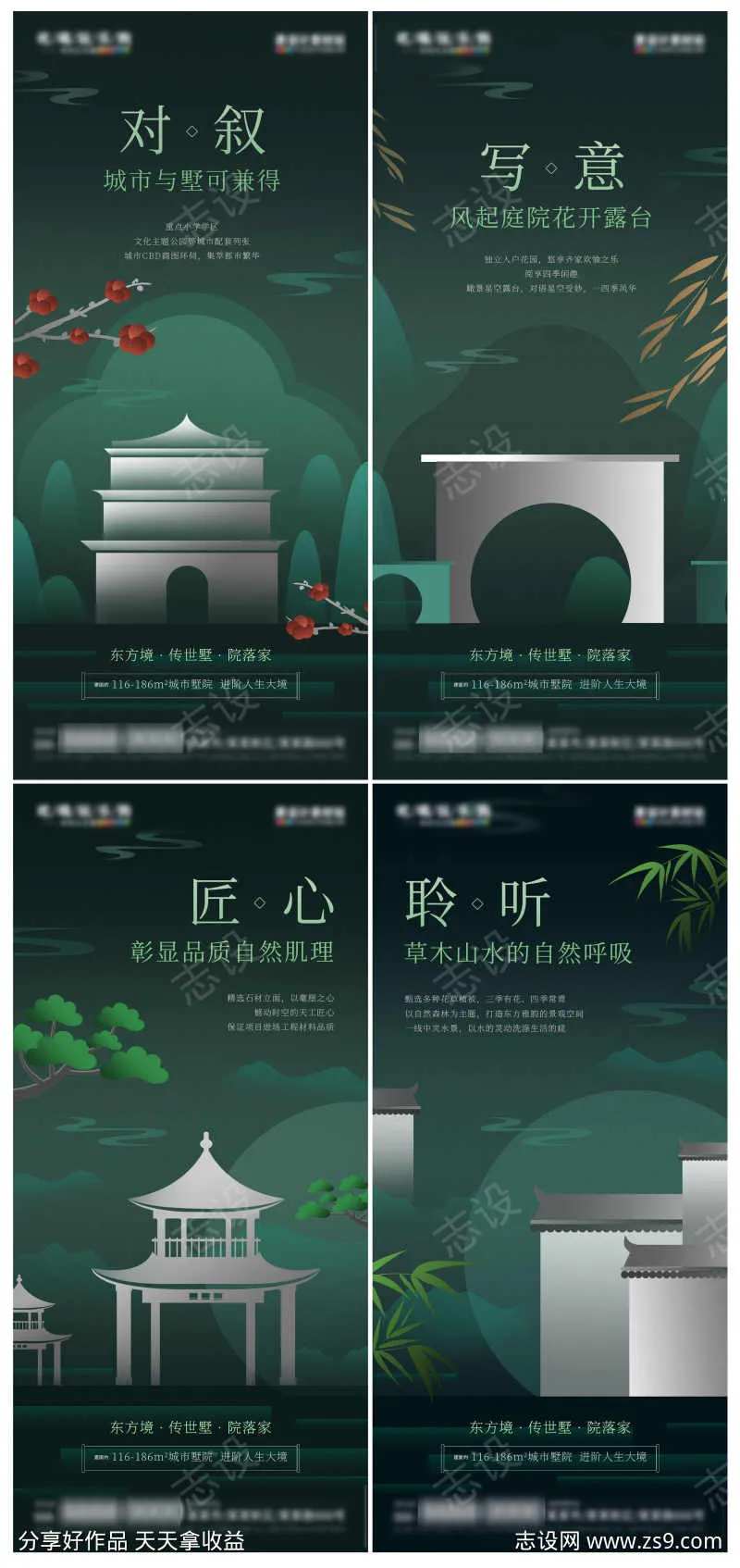 新中式地产暗黑东方核心卖点促销海报-采灵感-cailinggan.com