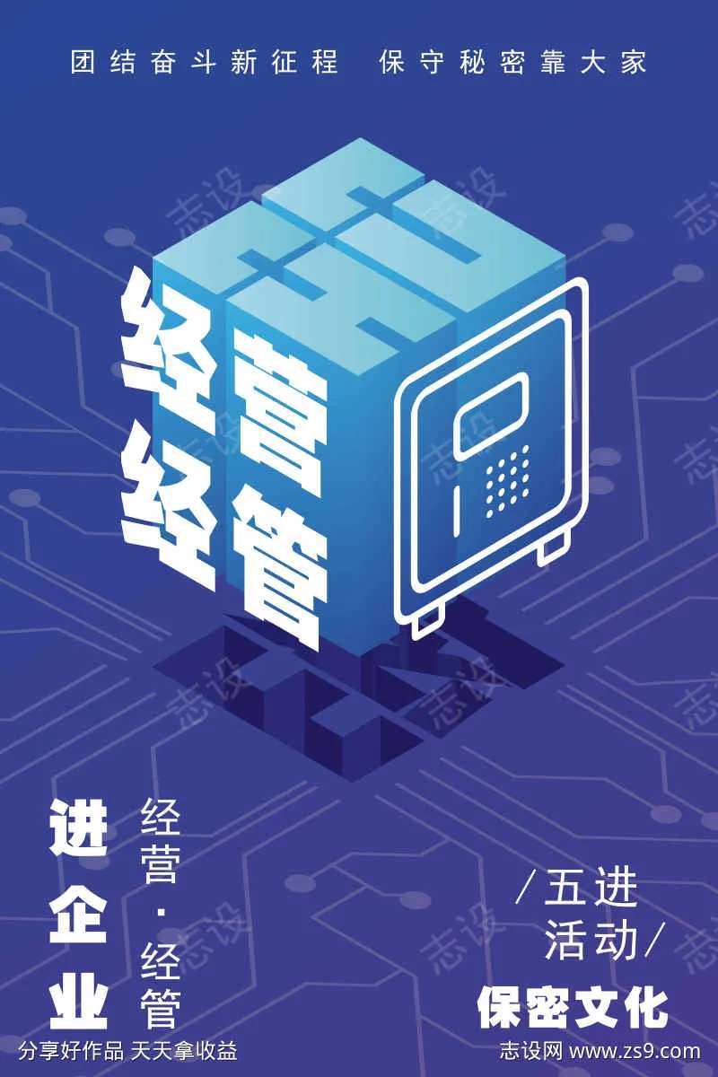 保密进企业-采灵感-cailinggan.com