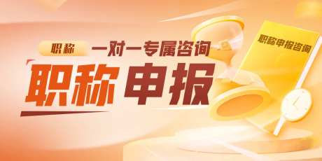 职称申报资讯-采灵感-https://www.cailinggan.com/