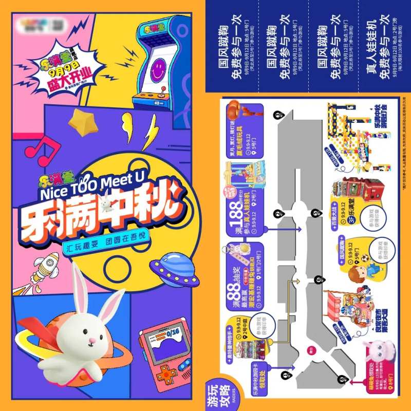 中秋打卡DM-采灵感-cailinggan.com