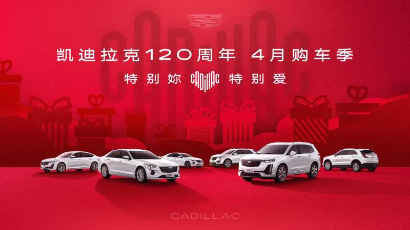 购车季主KV-采灵感-cailinggan.com