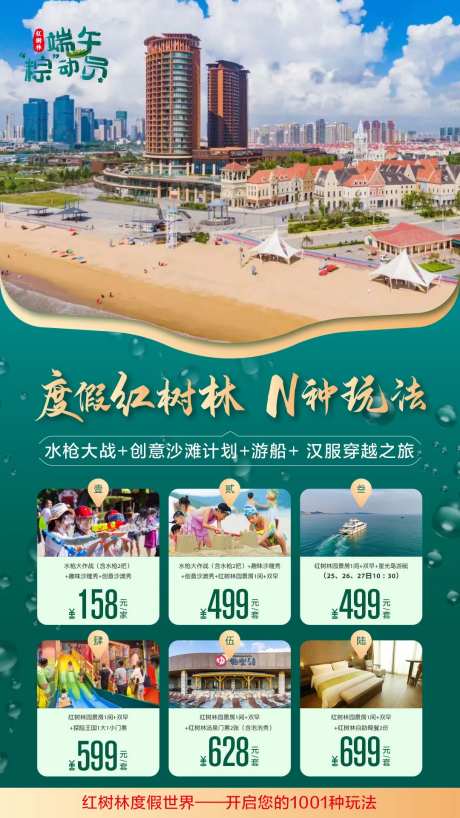 旅游自驾旅行海边大海住宿-采灵感-https://www.cailinggan.com/