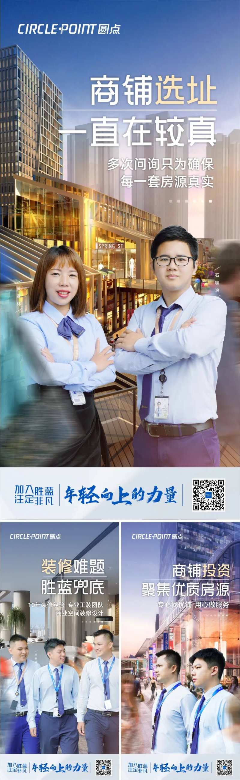 公司文化价值点系列海报-采灵感-cailinggan.com