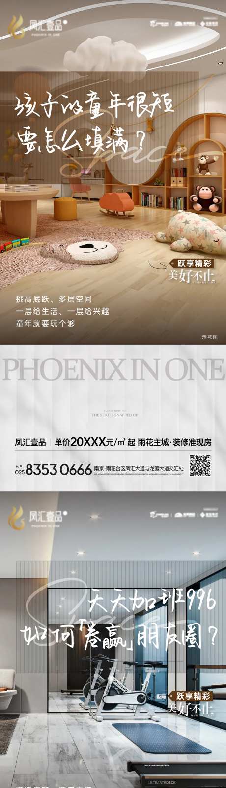 挑高底跃微信单图-采灵感-https://www.cailinggan.com/