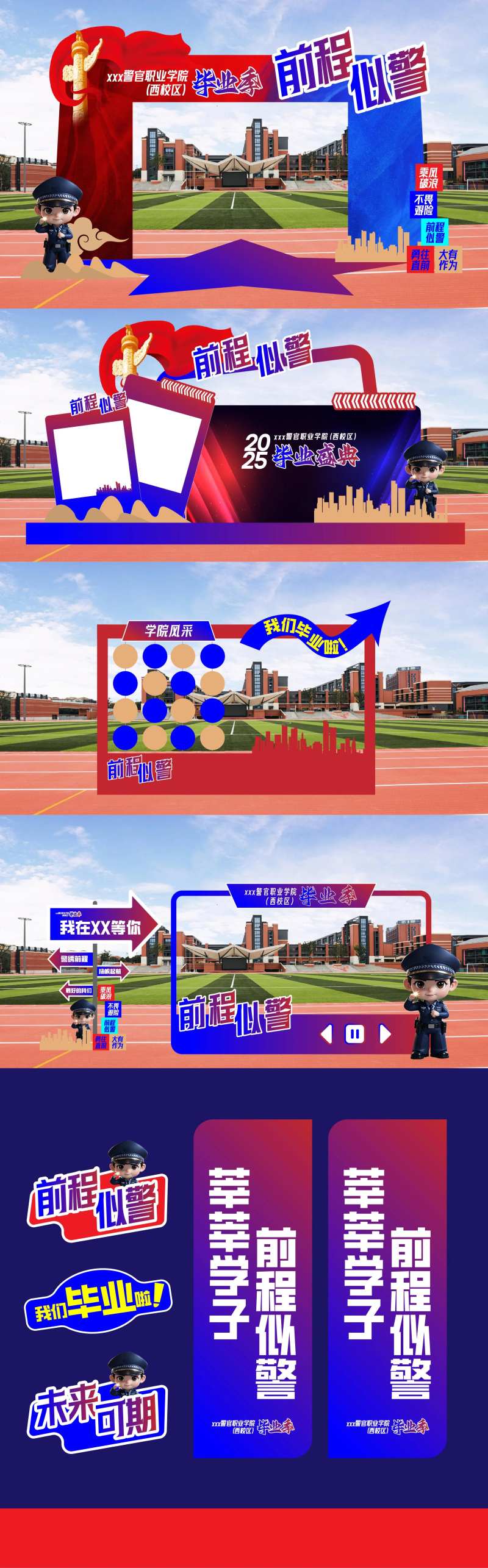 警务活动主题物料设计-采灵感-cailinggan.com