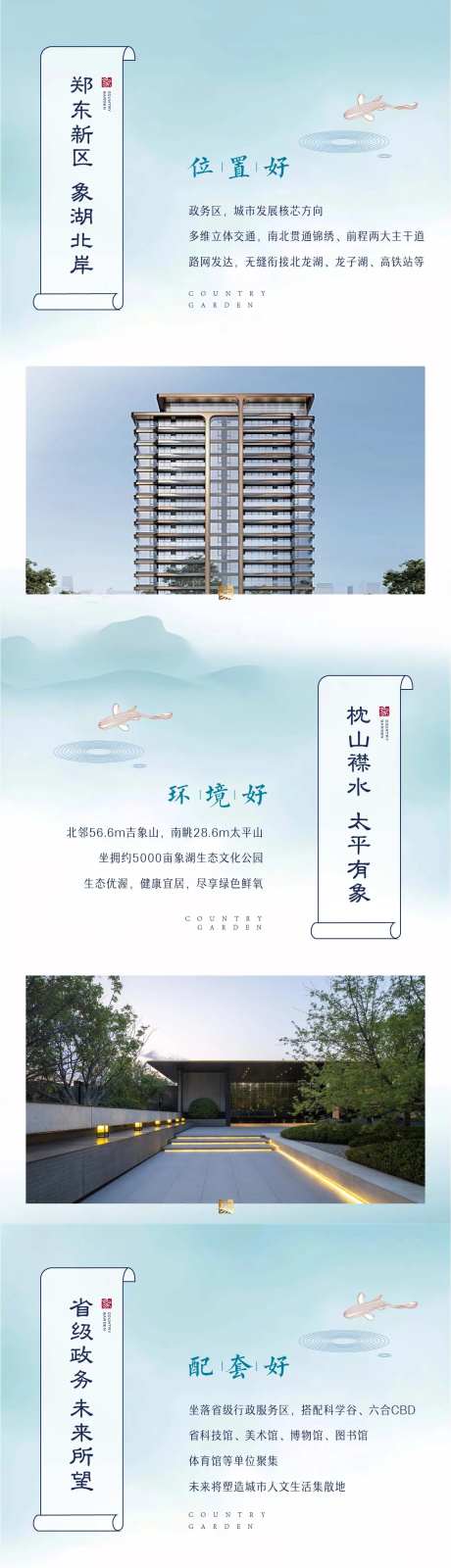 价值点详情页长图家书-采灵感-cailinggan.com