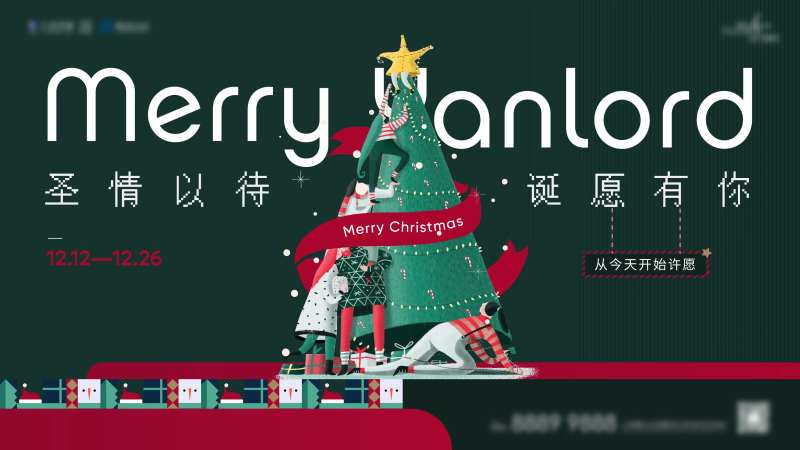 圣诞嘉年华背景板-采灵感-cailinggan.com