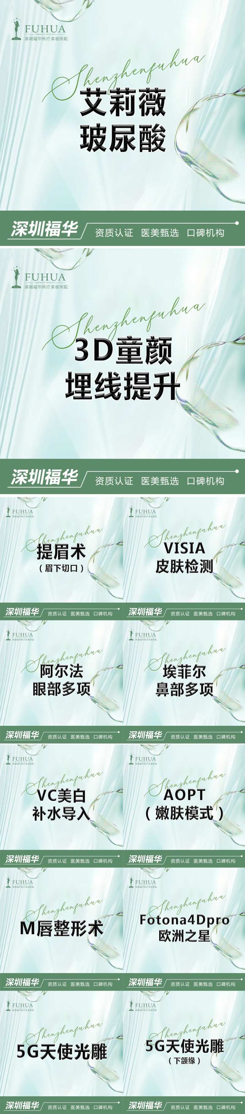 医美微商城更美头图  -采灵感-cailinggan.com