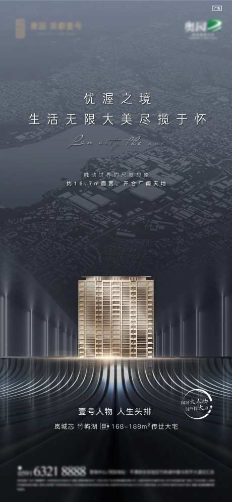 灰金城市建筑区域价值海报-采灵感-https://www.cailinggan.com/
