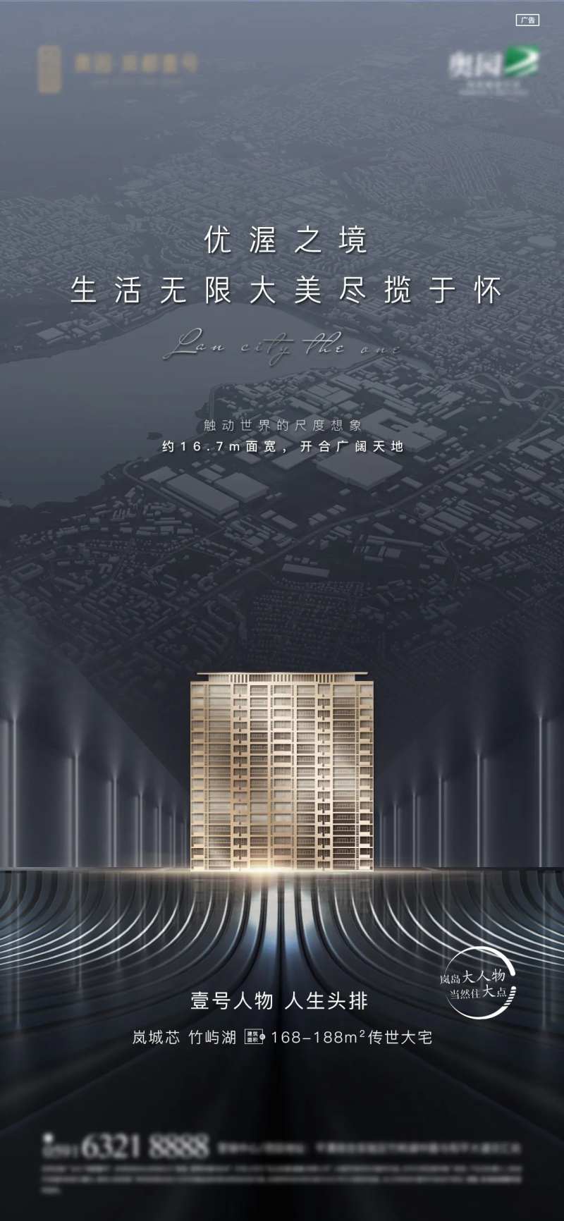 灰金城市建筑区域价值海报-采灵感-cailinggan.com