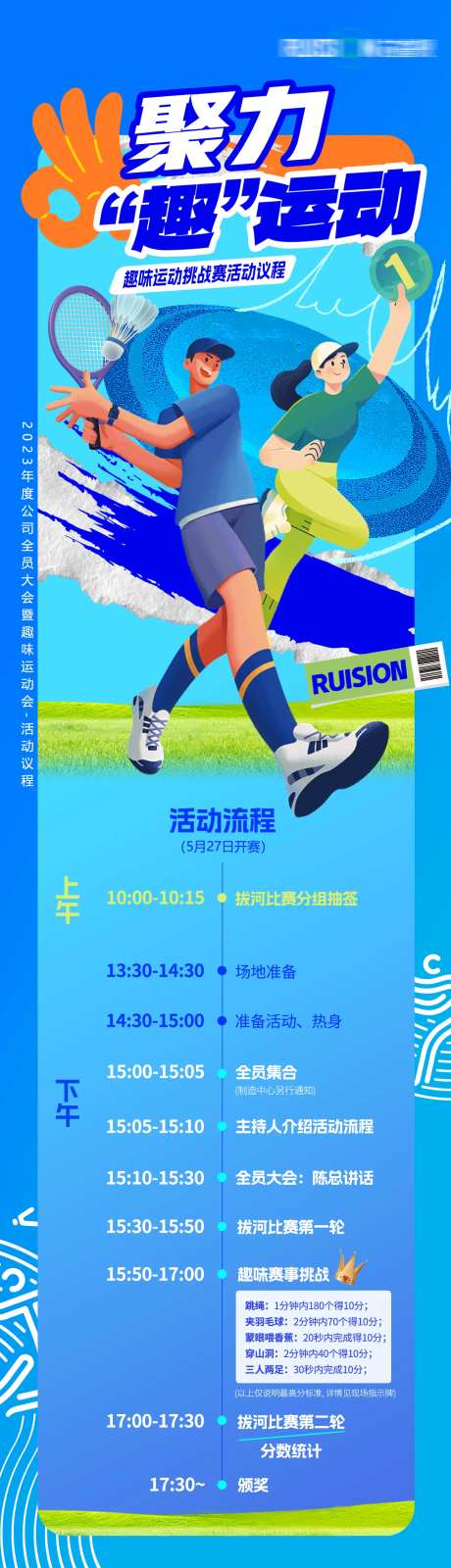 活动流程长图-采灵感-https://www.cailinggan.com/