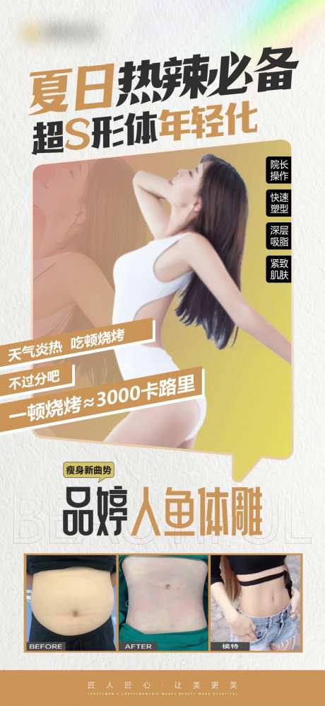 人鱼体雕 -采灵感-https://www.cailinggan.com/