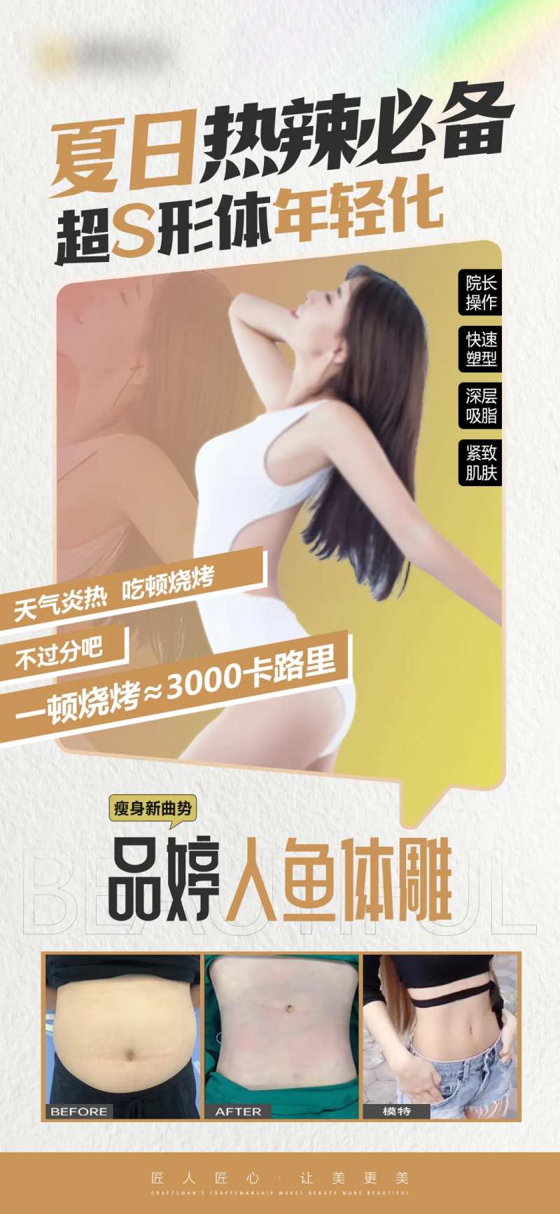 人鱼体雕 -采灵感-cailinggan.com