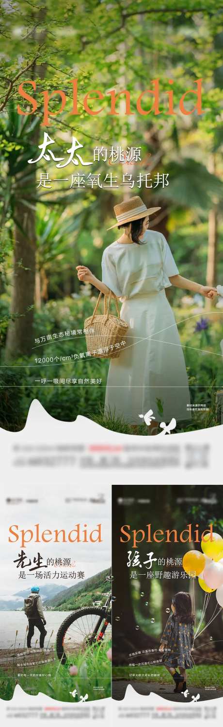 地产文旅风格海报-采灵感-https://www.cailinggan.com/