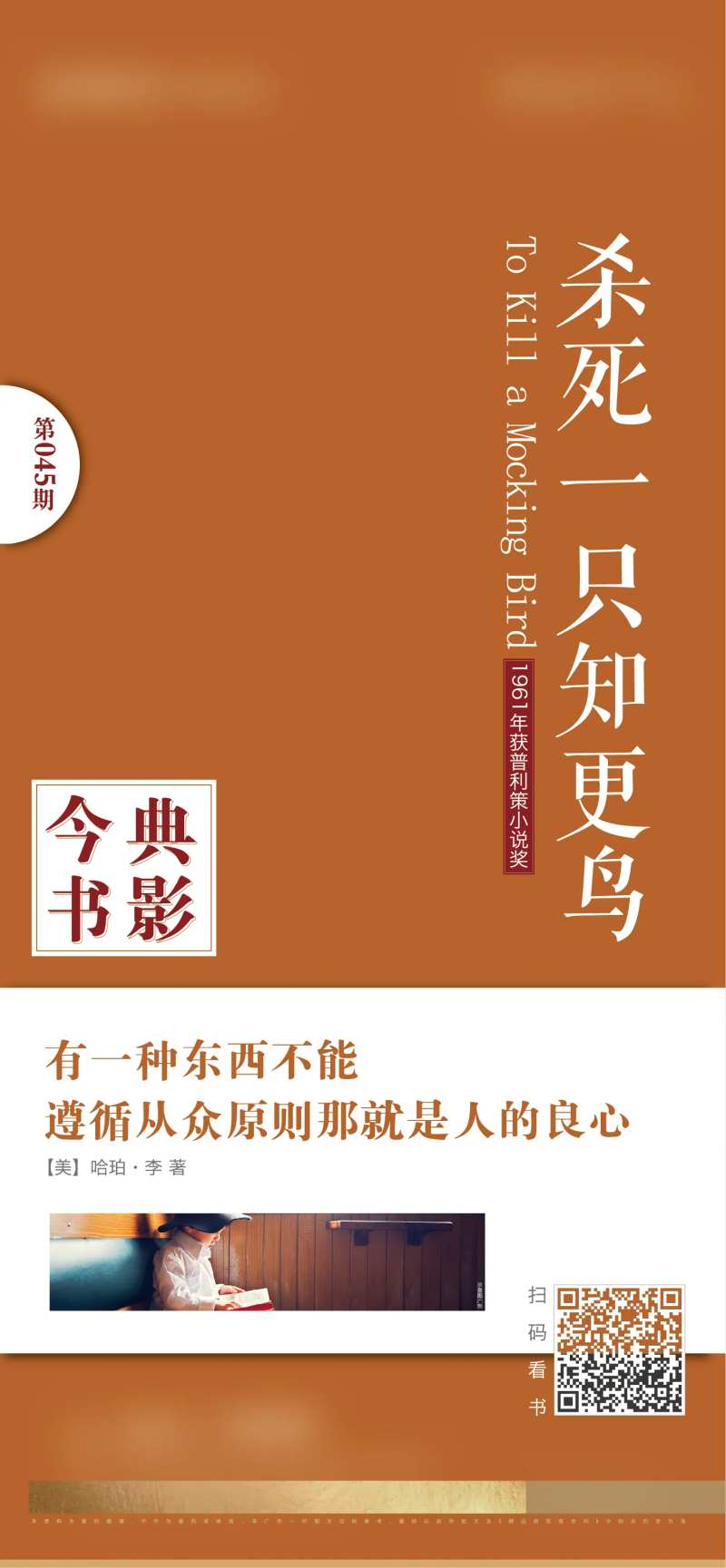 早读 早报 新闻阅报 读书 书本-采灵感-cailinggan.com