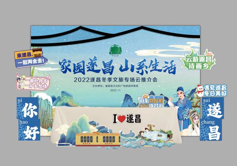 直播间背景墙-采灵感-cailinggan.com