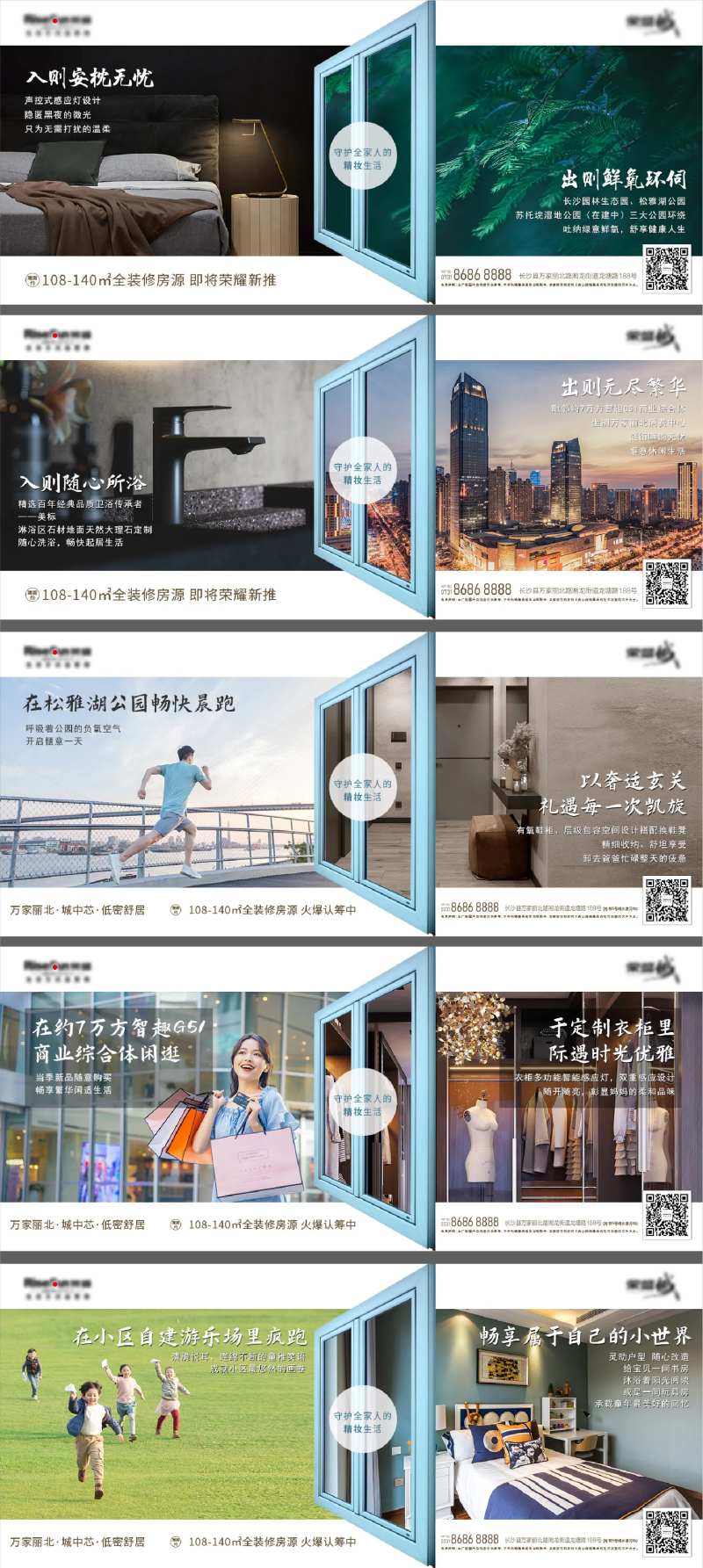 地产精装房对比价值点海报-采灵感-cailinggan.com