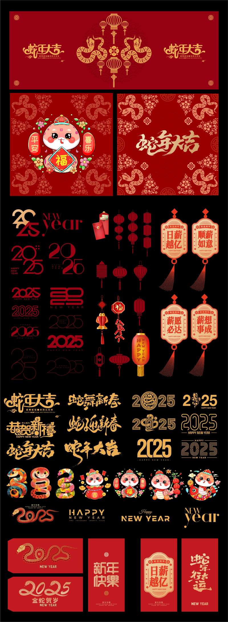 2025年蛇年主题文字icon设计-采灵感-cailinggan.com