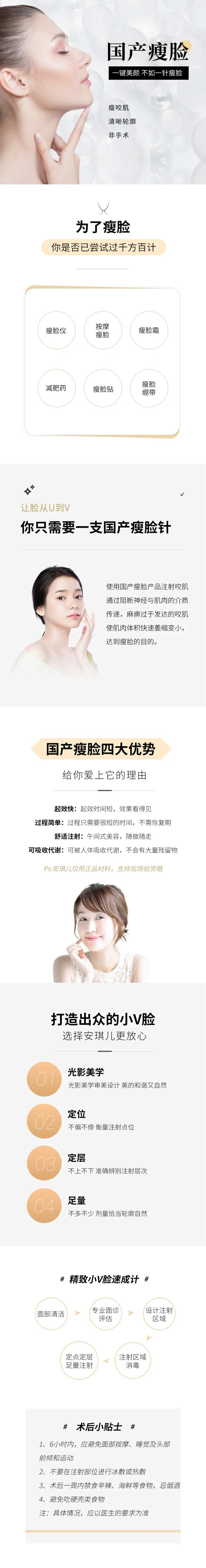 国产瘦脸针-采灵感-cailinggan.com