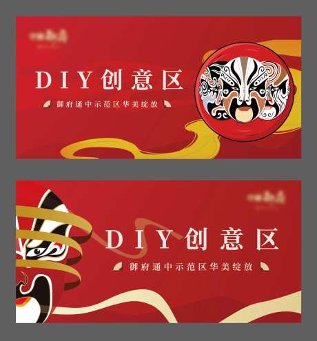 脸谱DIY背景板-采灵感-https://www.cailinggan.com/