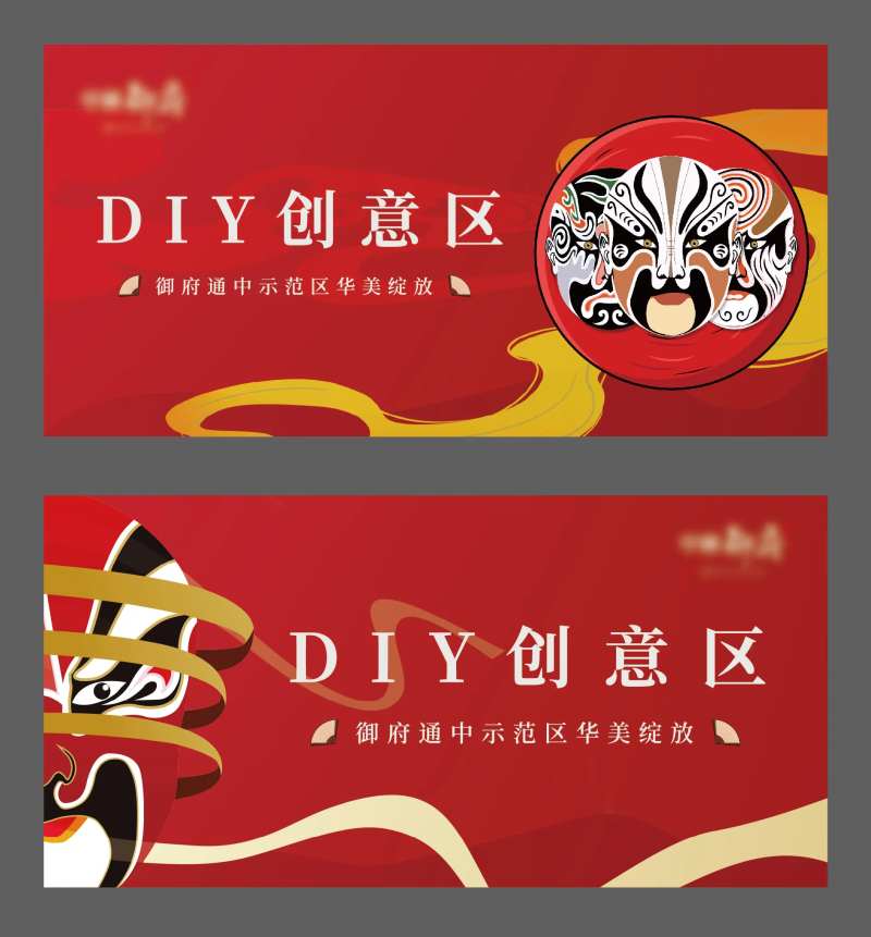 脸谱DIY背景板-采灵感-cailinggan.com