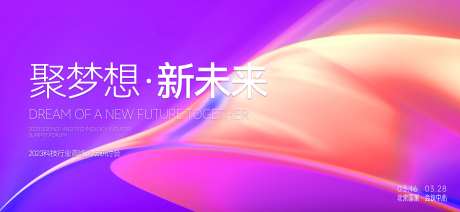 研讨会活动背景板-采灵感-https://www.cailinggan.com/