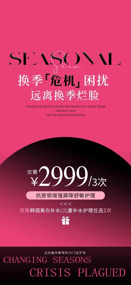 医美换季小知识-采灵感-https://www.cailinggan.com/