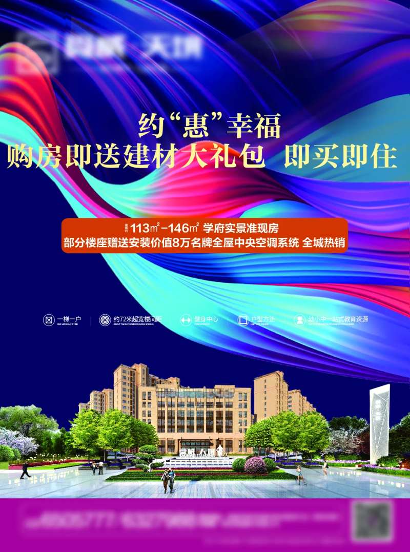 约惠幸福房地产-采灵感-cailinggan.com
