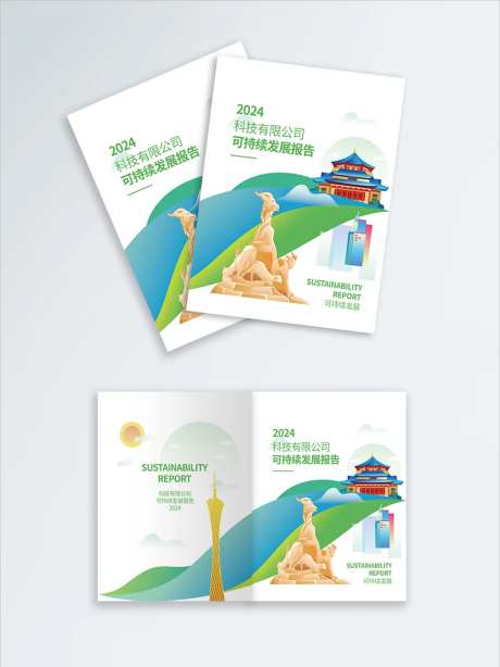 简约绿色企业画册封面-采灵感-https://www.cailinggan.com/