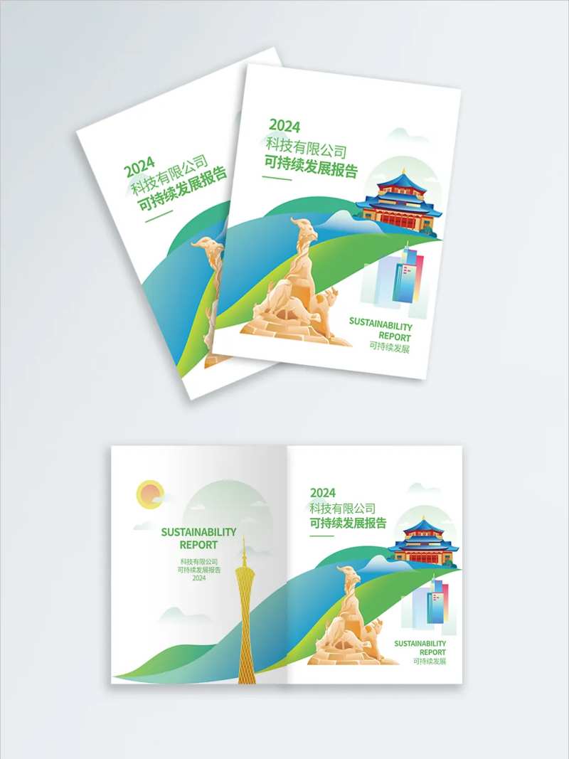 简约绿色企业画册封面-采灵感-cailinggan.com