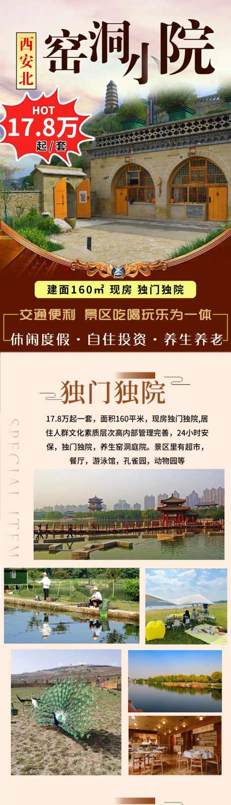 西安养生窑洞民宿长图-采灵感-https://www.cailinggan.com/