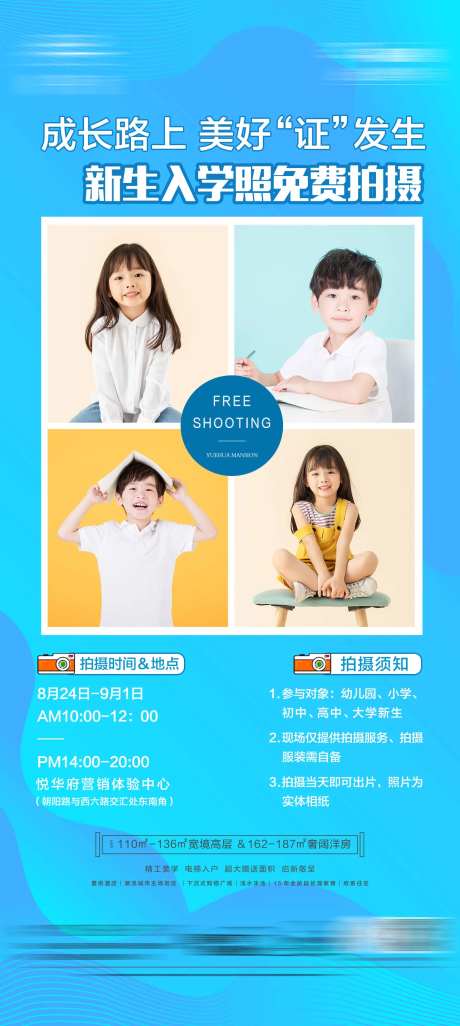 证件照活动-采灵感-https://www.cailinggan.com/
