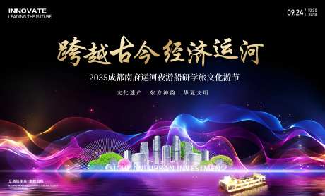 运河游船旅游背景板-采灵感-https://www.cailinggan.com/