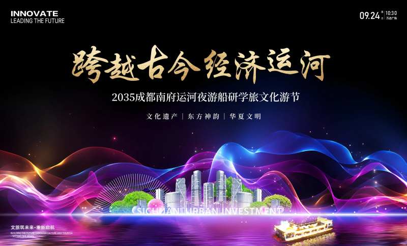 运河游船旅游背景板-采灵感-cailinggan.com