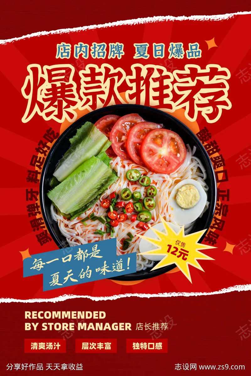 餐饮美食特色菜海报挂画-采灵感-cailinggan.com