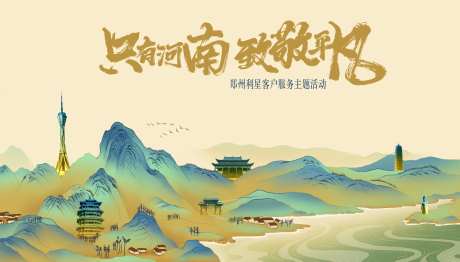 国风水墨主KV-采灵感-https://www.cailinggan.com/