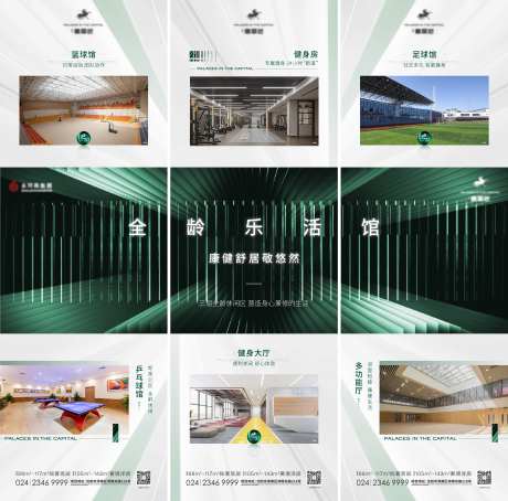 房地产三宫格价值点长图海报-采灵感-https://www.cailinggan.com/