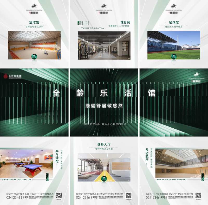 房地产三宫格价值点长图海报-采灵感-cailinggan.com