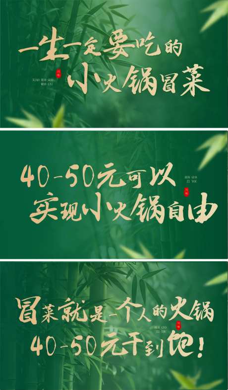 美团大众点评产品图海报展板-采灵感-https://www.cailinggan.com/