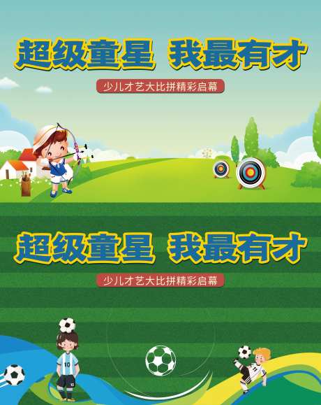童星比赛-采灵感-https://www.cailinggan.com/