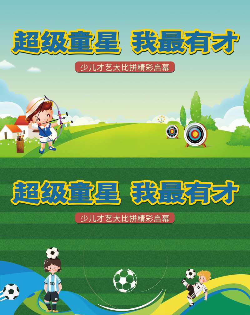 童星比赛-采灵感-cailinggan.com