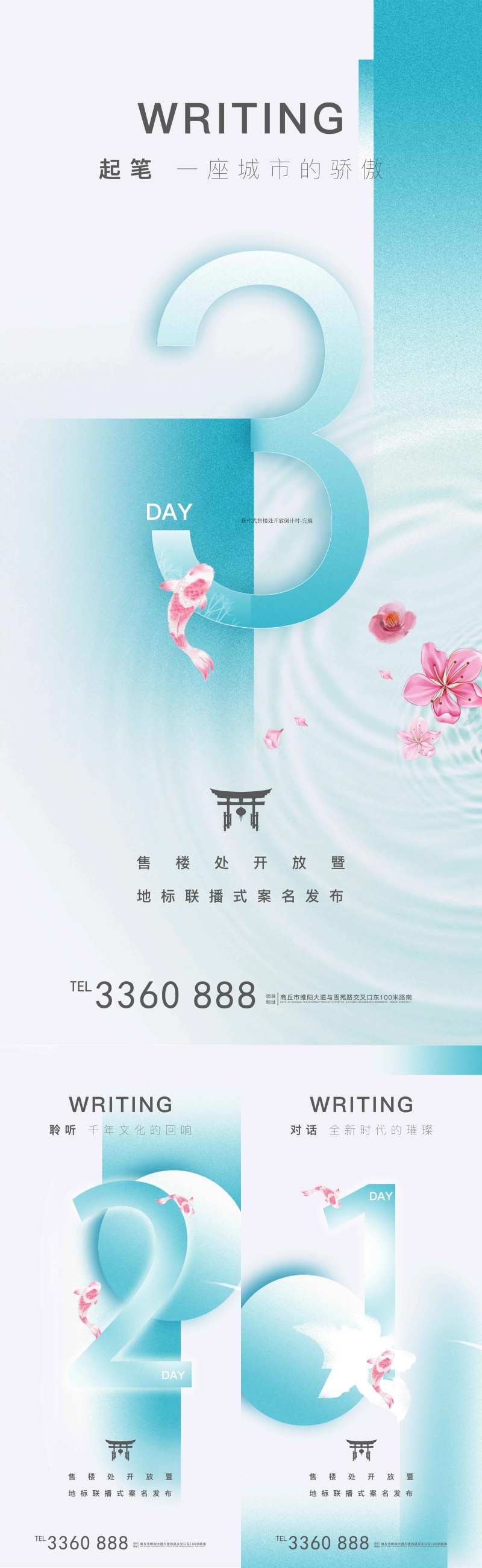 房地产新中式售楼处开放倒计时-采灵感-cailinggan.com