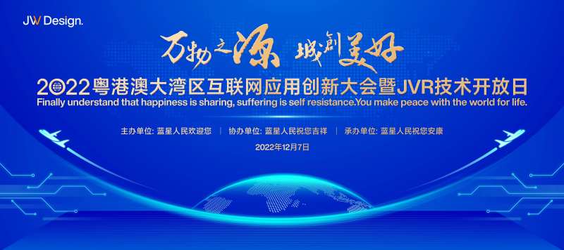 航空产业论坛-采灵感-cailinggan.com