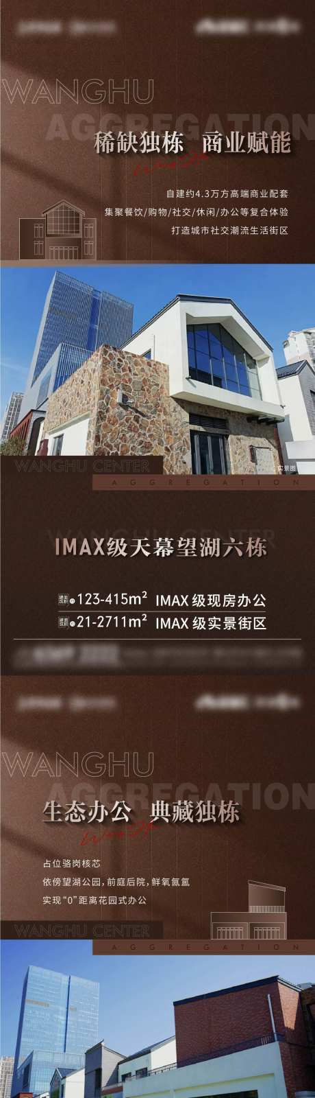 地产商墅交通商铺价值点海报-采灵感-https://www.cailinggan.com/