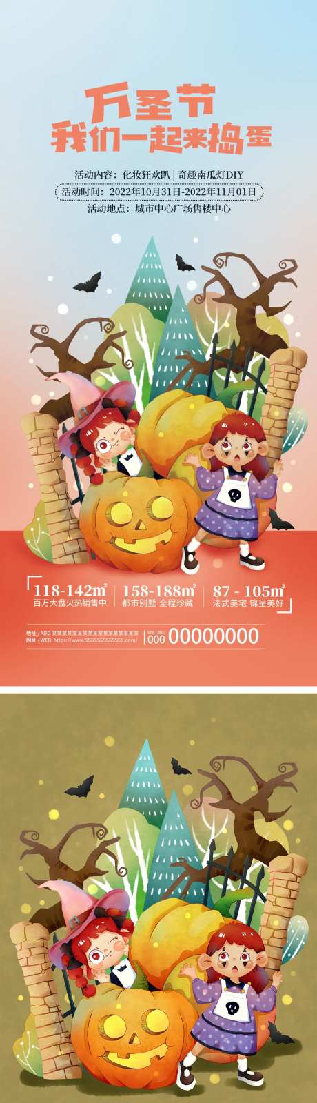万圣节鬼节可爱卡通小女孩海报-采灵感-https://www.cailinggan.com/